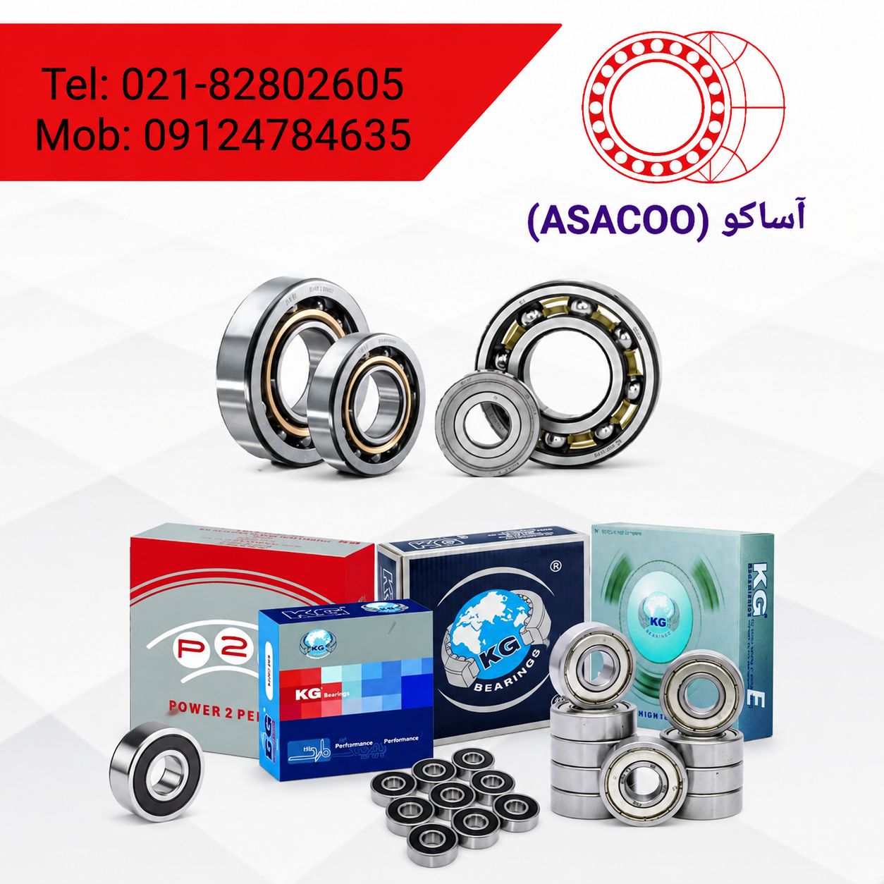 بلبرینگ 32319 برند KG