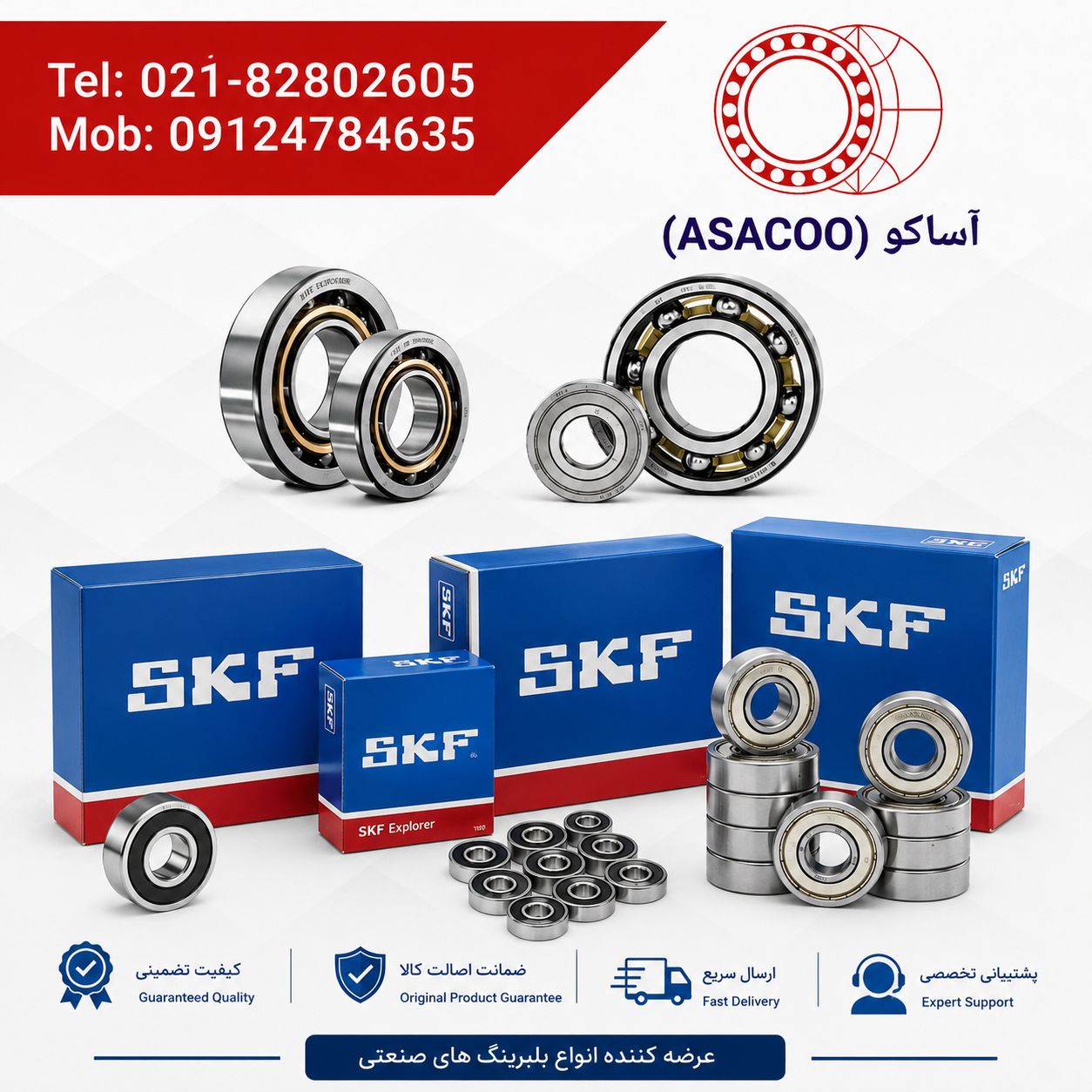 بلبرینگ 6215/2RS/C3 برند SKF (به شرط اصالت کالا)