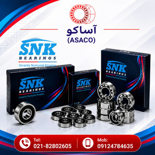 بلبرینگ 608ZZ برند SNK (چین درجه یک)