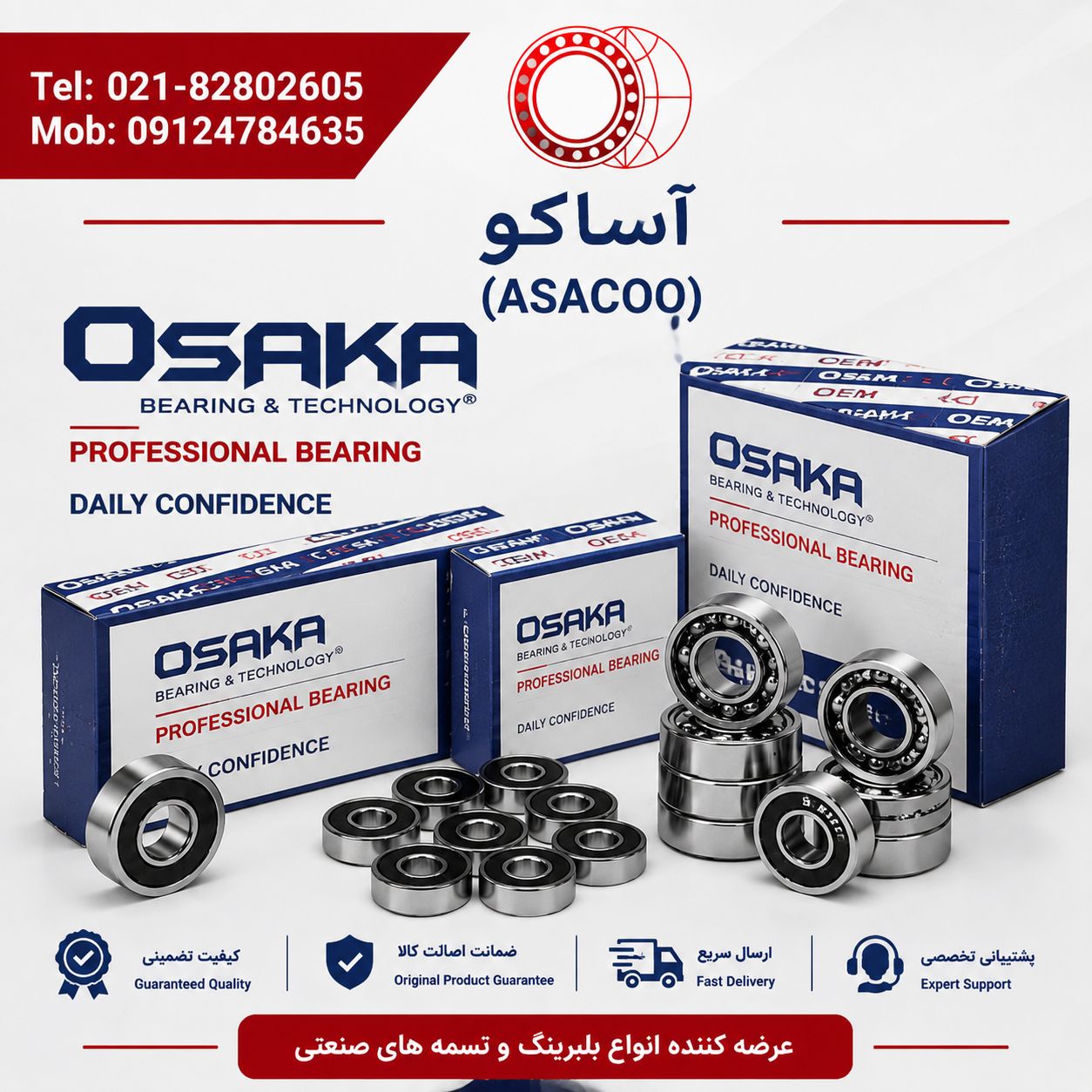 بلبرینگ 6301/2RS/C3 برند OSAKA (چین درجه یک)
