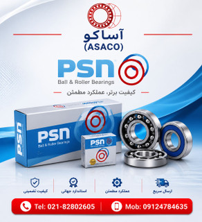 بلبرینگ 626 2RS/C3 TN برند PSN(عظام)