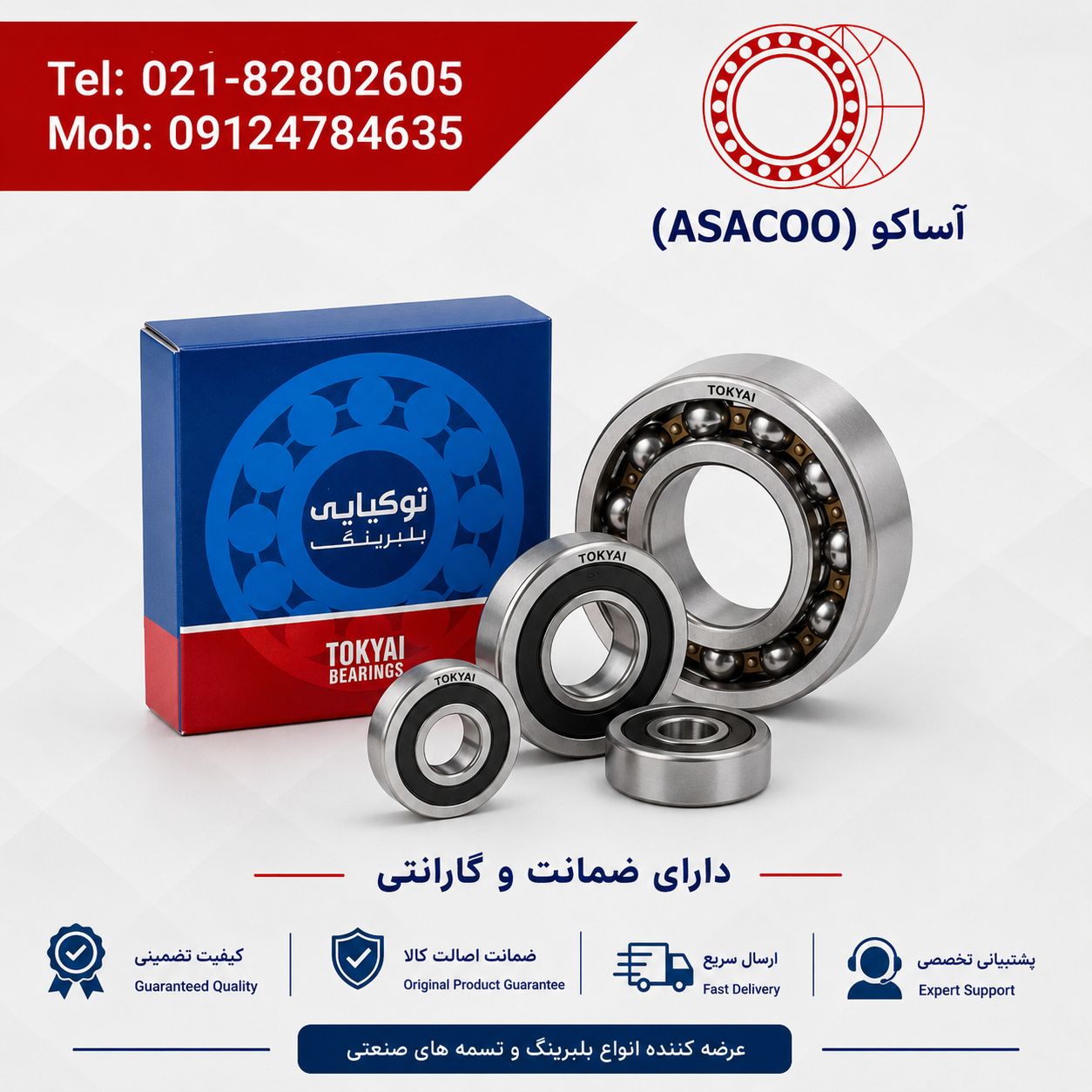 بلبرینگ الکترو موتور( دور بالا فیبر) (6301/2RS/C3/TN) برند TOKIA