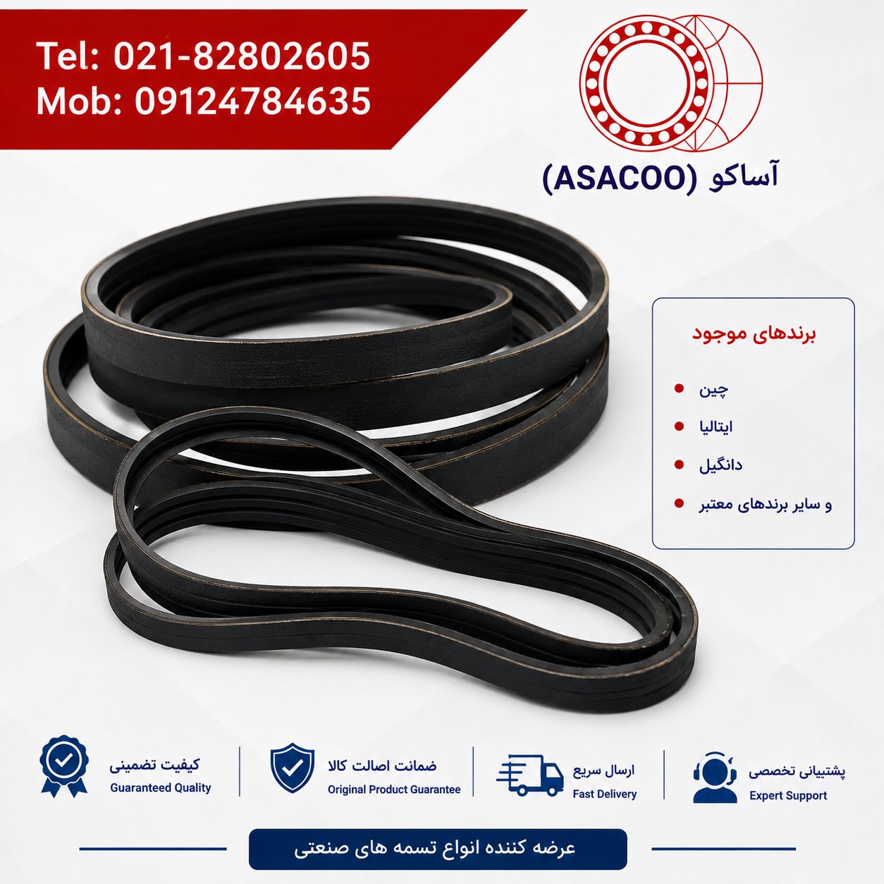 تسمه A52 برند DONGIL کره (به شرط اصالت کالا)