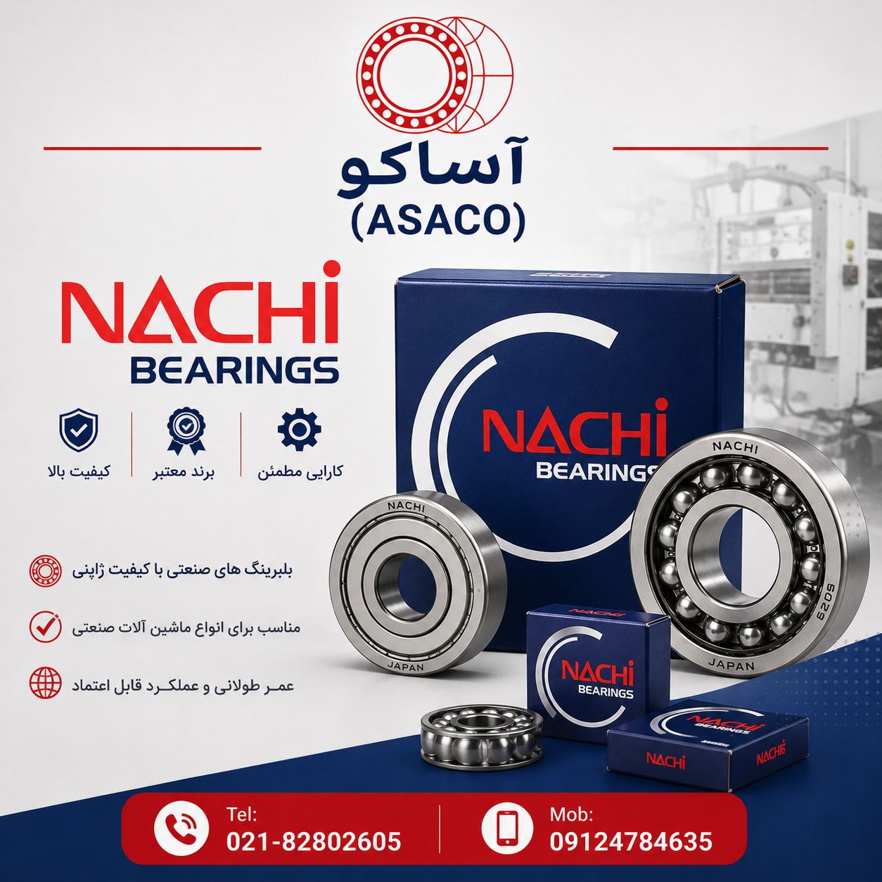 بلبرینگ 5308/2RS برند NACHI ژاپن