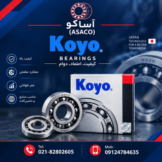بلبرینگ 6314/2RSبرند KOYO (به شرط اصالت کالا)