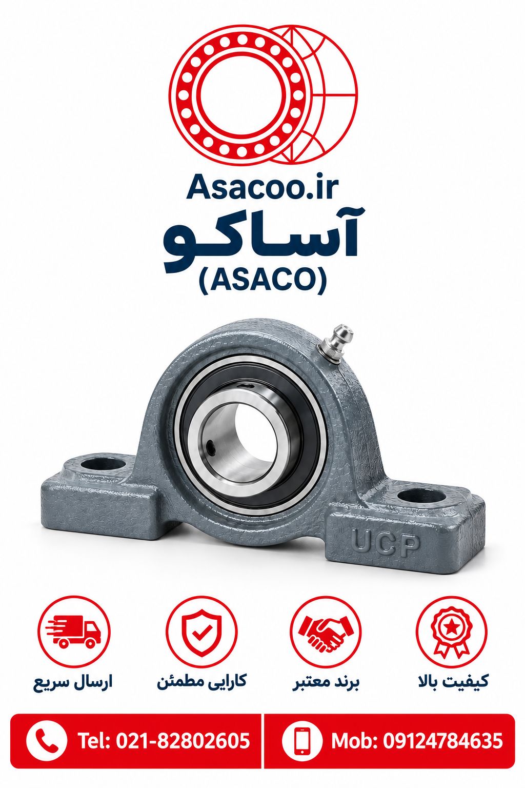 یاتاقان UCP212 برند ZDK چین درجه 1 با وزن بالا (با ضمانت مرجوعی - تکنولوژی ژاپن)