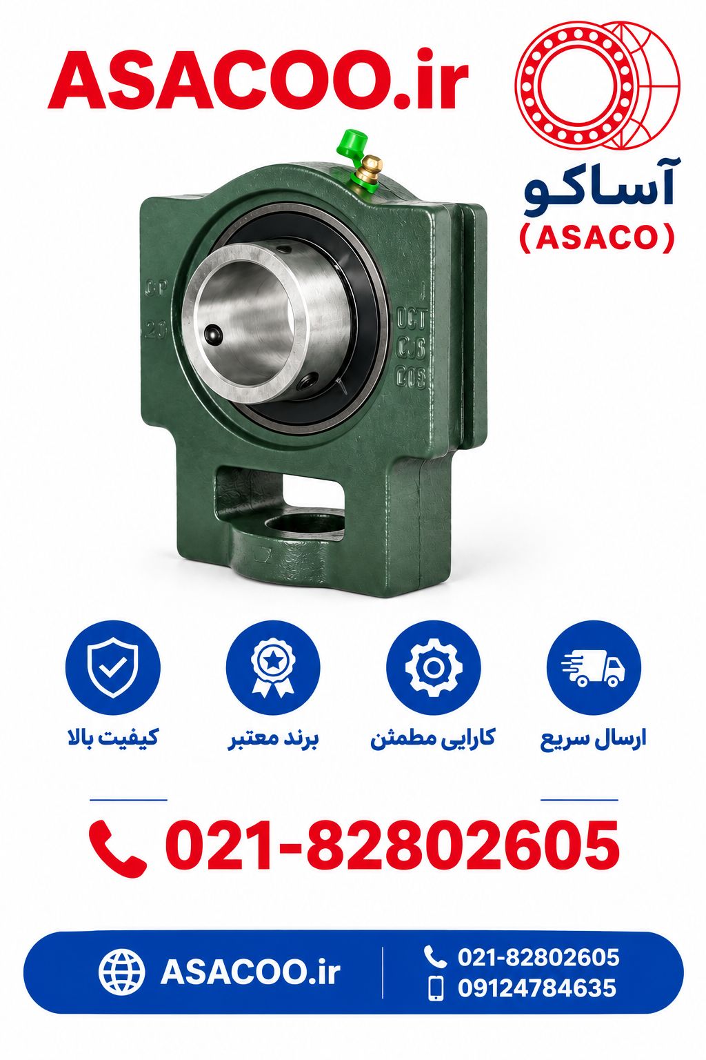 یاتاقان UCT 208 برند MNB