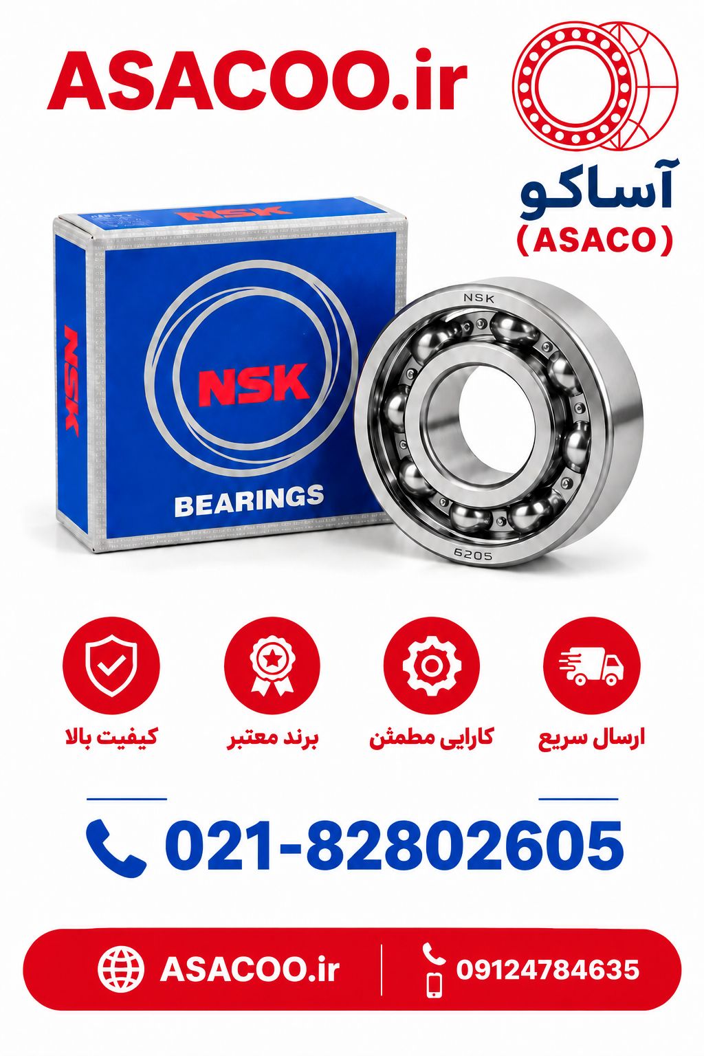 بلبرینگ62305 برندNSK  (به شرط اصلی بودن کالا و ضمانت مرجوعی )