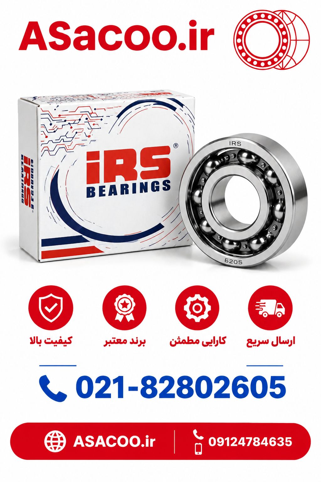 توپی چرخ عقب MVM530-MVM550 برند IRS