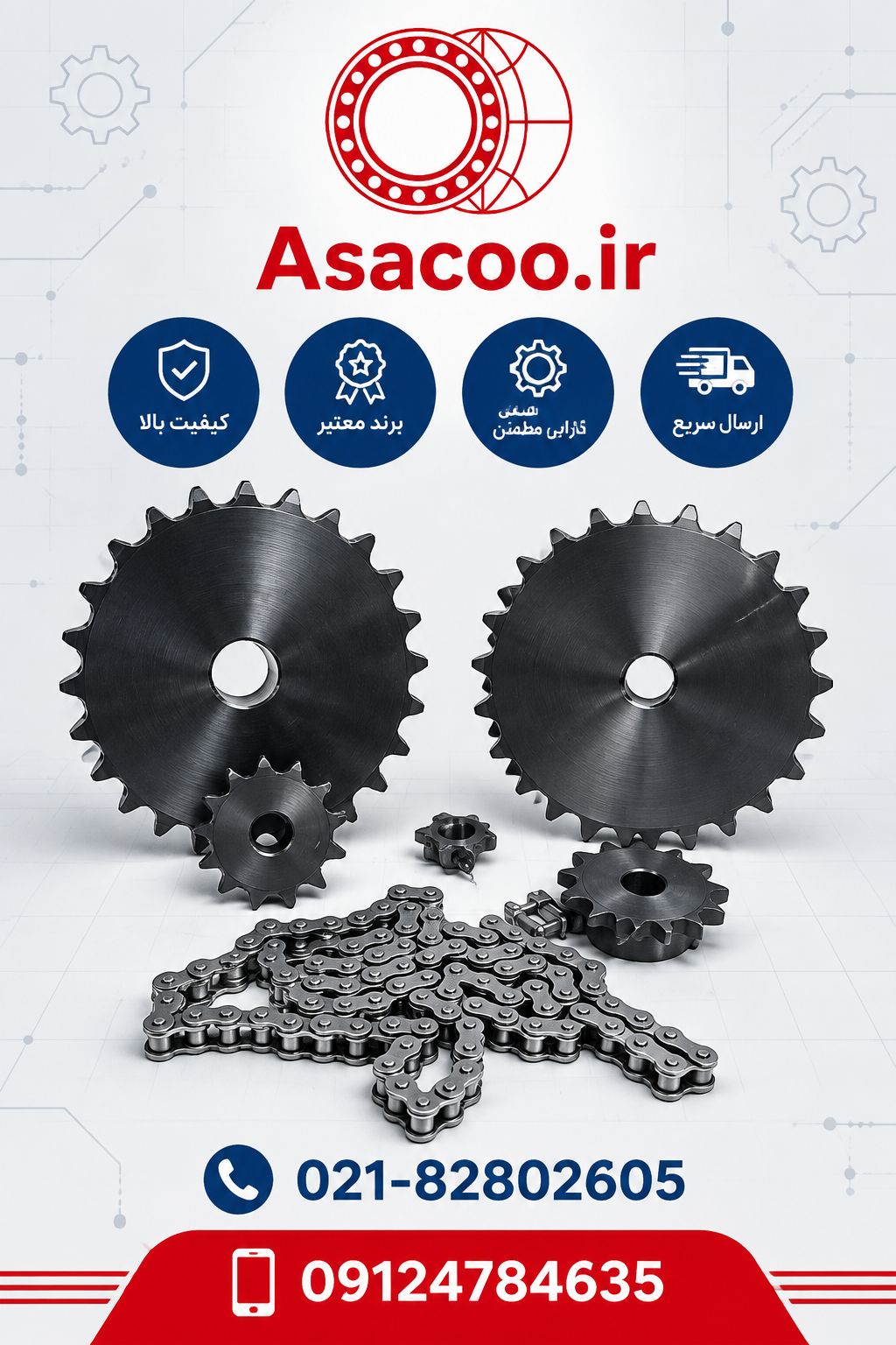 چرخ دنده زنجیری سایز 60 ، 28 دندانه تک ردیفه بدون نافی ( برند چین درجه1)