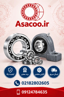 بلبرینگ 23230 چین درجه یک